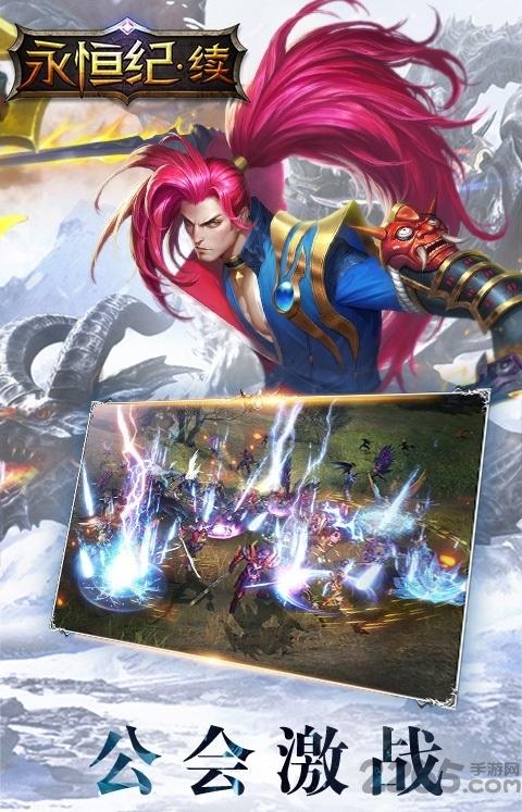 永恒纪续手游公益服下载,永恒纪续,魔幻手游,rpg手游,变态手游