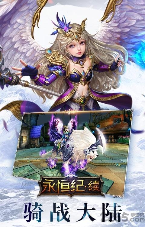 永恒纪续手游公益服下载,永恒纪续,魔幻手游,rpg手游,变态手游