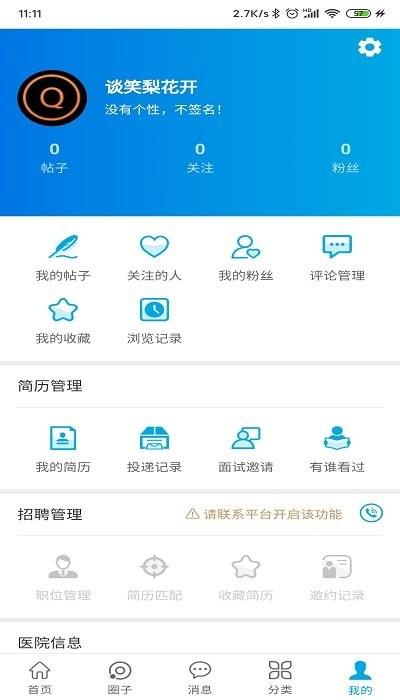 医企行客户端下载,医企行,医疗app,采购app