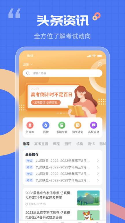 答案解析网最新版下载,答案解析网,教学app,学习app