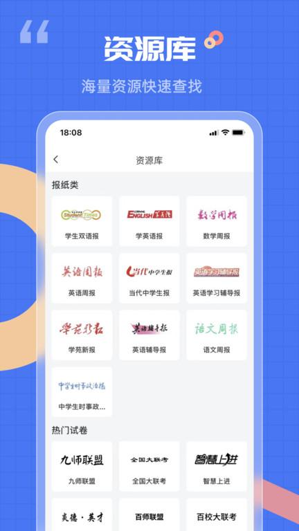 答案解析网最新版下载,答案解析网,教学app,学习app