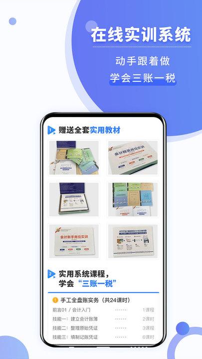 学乐佳学员版app最新版下载,学乐佳,会计app,线上教育app