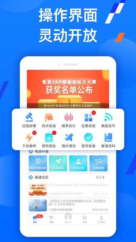 智谱手机版下载,智谱,效率app