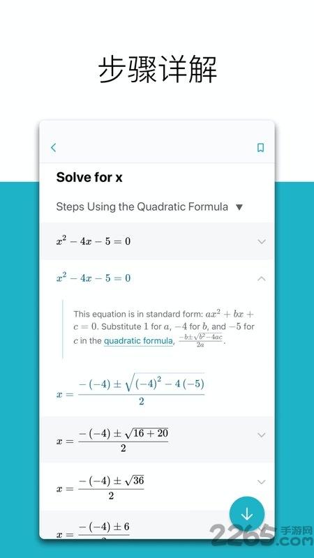 Math微软数学app官方免费下载,微软数学,数学app,答题app