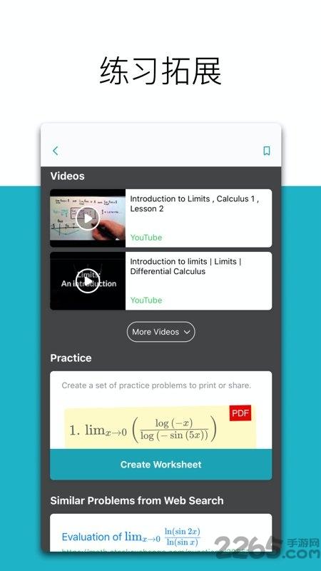 Math微软数学app官方免费下载,微软数学,数学app,答题app