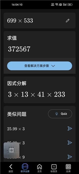 Math微软数学app官方免费下载,微软数学,数学app,答题app