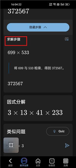 Math微软数学app官方免费下载,微软数学,数学app,答题app