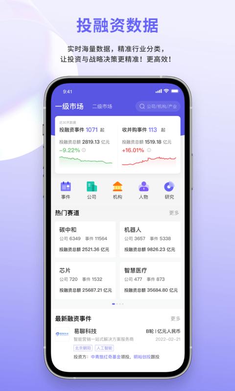 睿兽分析2024官方版下载,睿兽分析,大数据app,统计app
