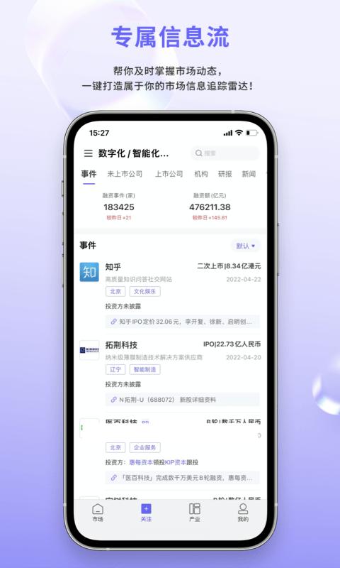 睿兽分析2024官方版下载,睿兽分析,大数据app,统计app