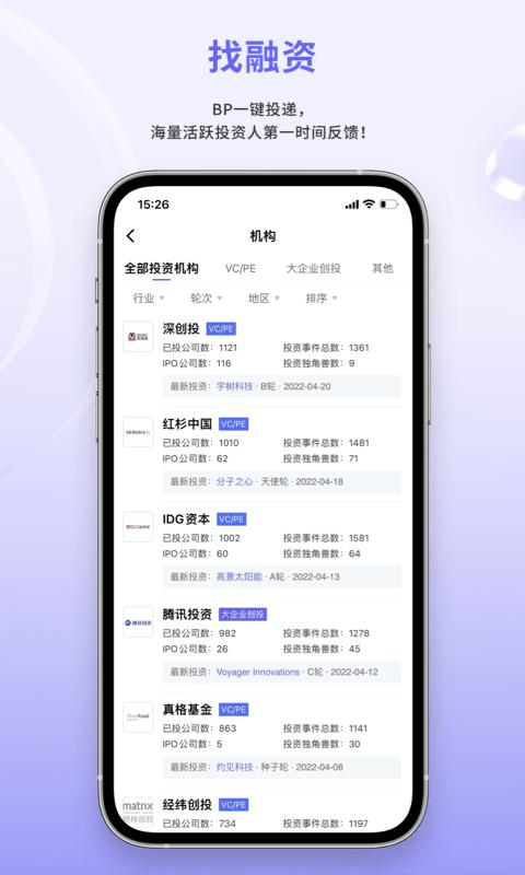 睿兽分析2024官方版下载,睿兽分析,大数据app,统计app