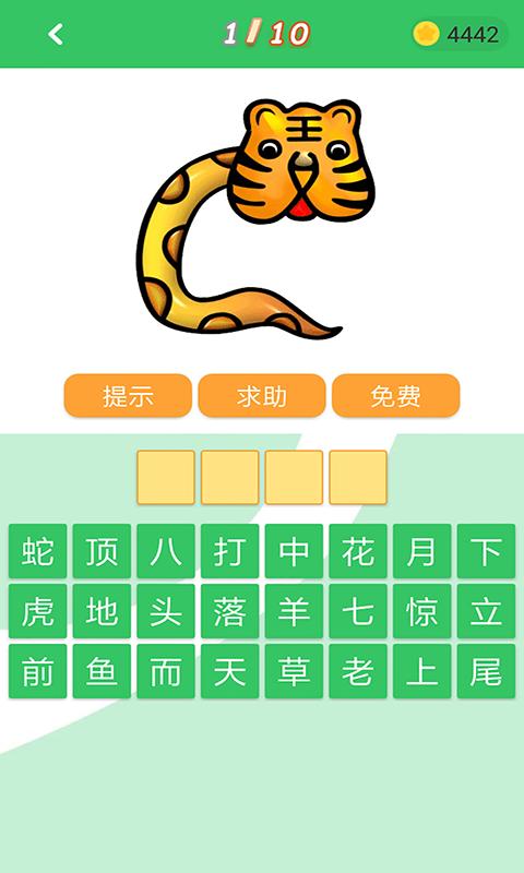 题王争霸app下载,题王争霸,答题app,成语app