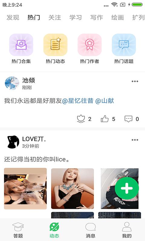 题王争霸app下载,题王争霸,答题app,成语app