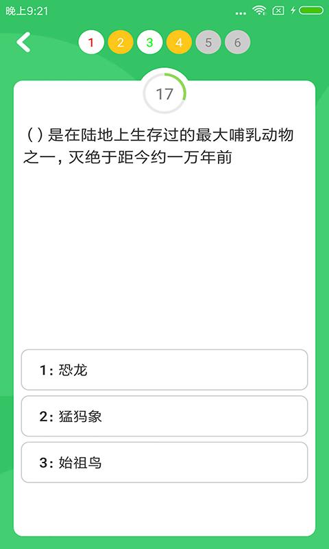 题王争霸app下载,题王争霸,答题app,成语app