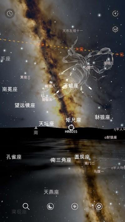 星礼app官方版下载,星礼,看星星app,观星app
