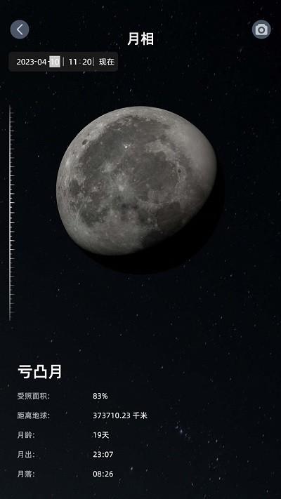 星礼app官方版下载,星礼,看星星app,观星app