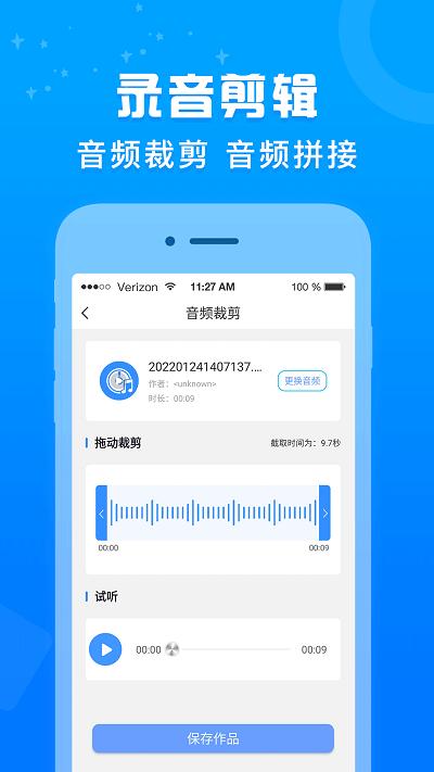 录音转文字培音软件下载,录音转文字培音,转换app,工具app