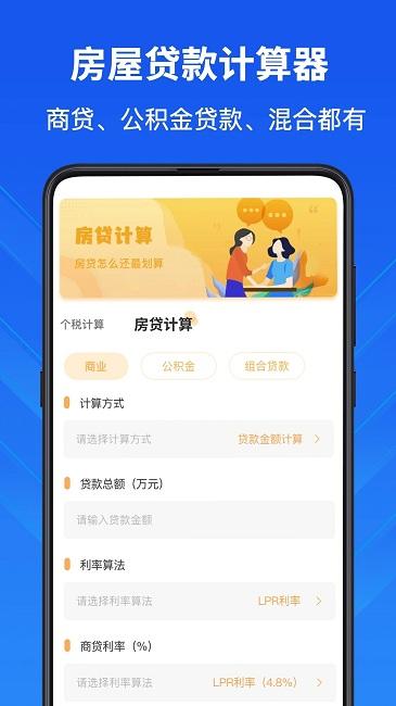 隐私计算器软件正版(改名中学生计算器)下载,隐私计算器,计算器app,生活app