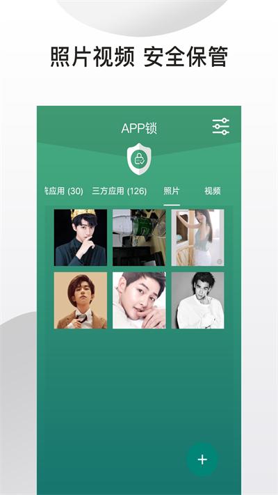 应用隐藏锁app下载,应用隐藏锁,应用锁app,隐私app