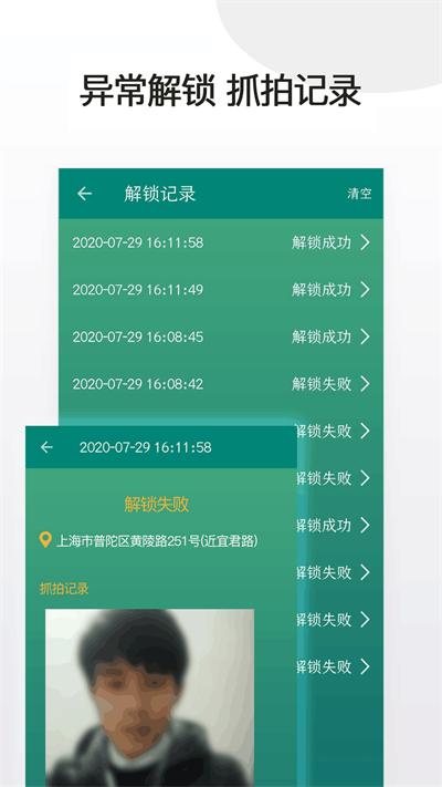 应用隐藏锁app下载,应用隐藏锁,应用锁app,隐私app