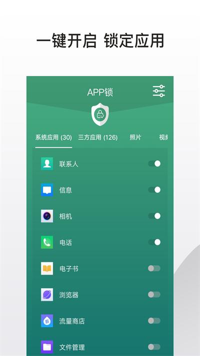 应用隐藏锁app下载,应用隐藏锁,应用锁app,隐私app
