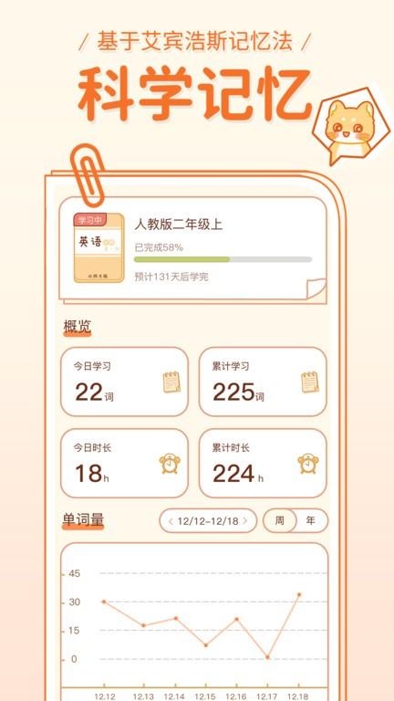 喵喵单词app下载,喵喵单词,单词app,学习app
