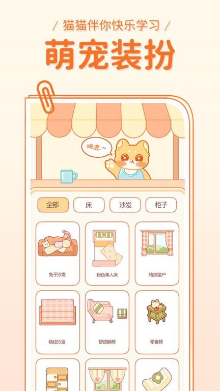 喵喵单词app下载,喵喵单词,单词app,学习app