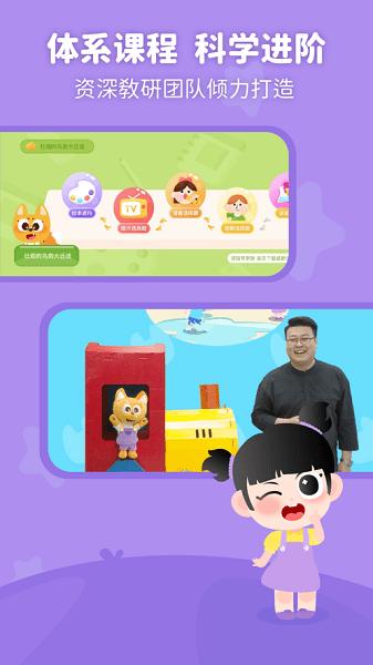 泡泡狐口才app官方版下载,泡泡狐口才,学习app,早教app
