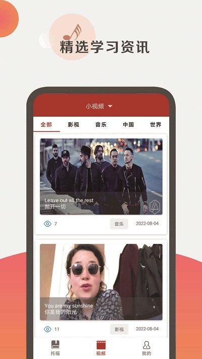 托福听力app下载,托福听力,英语app,听力app