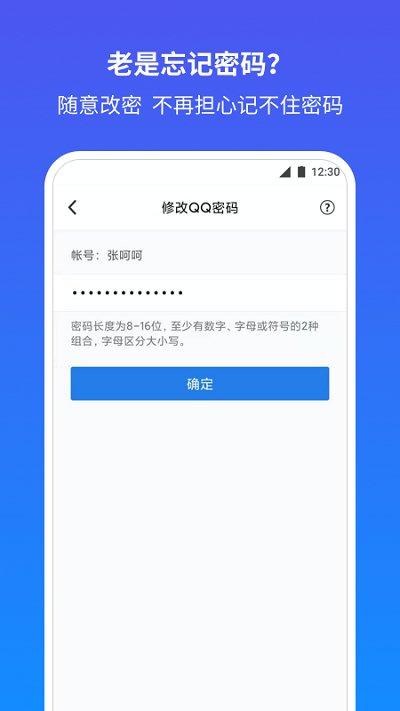 qq安全中心手机版下载,qq安全中心,手机令牌,qq软件,腾讯app