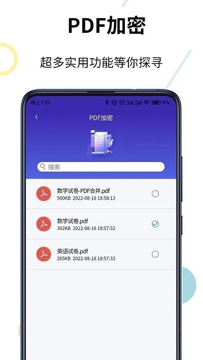 pdf转换器精灵客户端下载,pdf转换器精灵,转换app