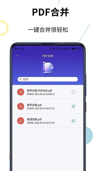 pdf转换器精灵客户端下载,pdf转换器精灵,转换app
