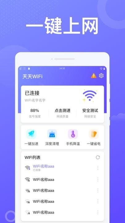 动感wifi手机版下载,动感wifi,wifiapp