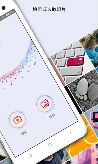马赛克涂鸦app下载,马赛克涂鸦,马赛克app,打码app