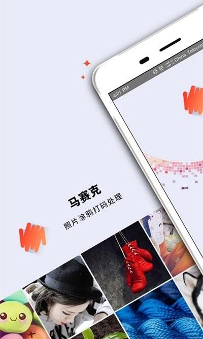 马赛克涂鸦app下载,马赛克涂鸦,马赛克app,打码app