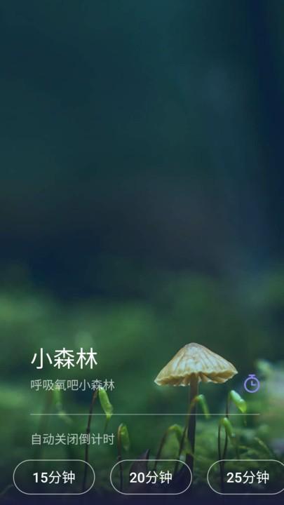 life睡眠app下载,life睡眠,睡眠app,助眠app
