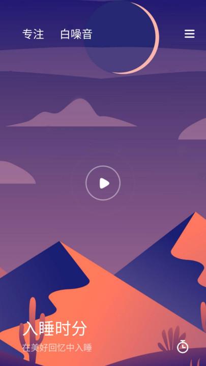 life睡眠app下载,life睡眠,睡眠app,助眠app