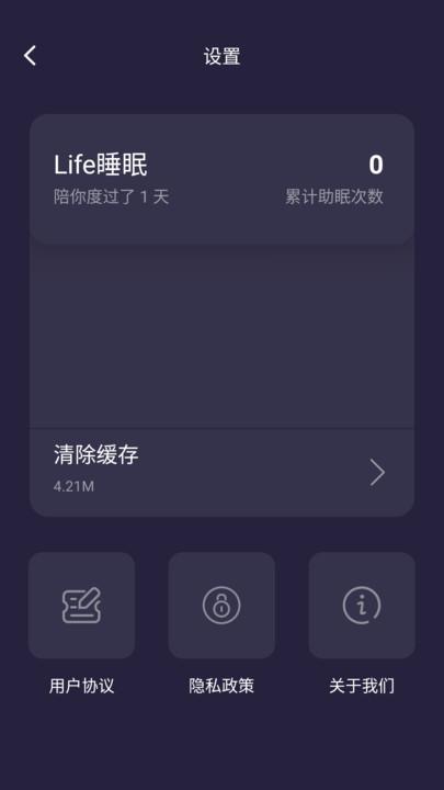 life睡眠app下载,life睡眠,睡眠app,助眠app