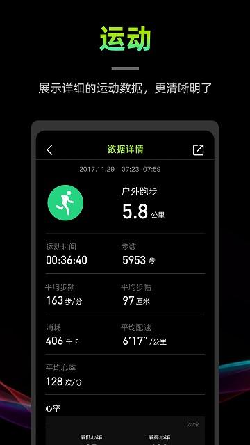 wofit运动软件下载,wofit运动,手环app,运动app