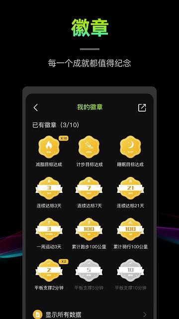 wofit运动软件下载,wofit运动,手环app,运动app