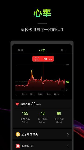 wofit运动软件下载,wofit运动,手环app,运动app