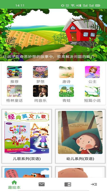 小鸡绘本馆app下载,小鸡绘本馆,绘本app,英语app