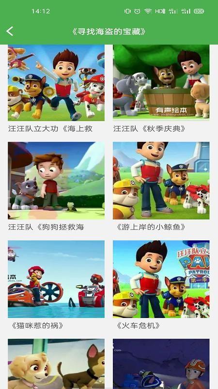 小鸡绘本馆app下载,小鸡绘本馆,绘本app,英语app