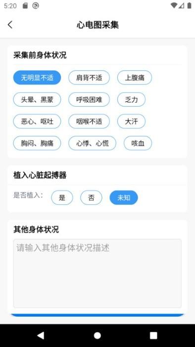 善达e健康app下载,善达e健康,医疗app,健康app