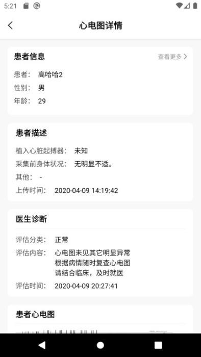 善达e健康app下载,善达e健康,医疗app,健康app