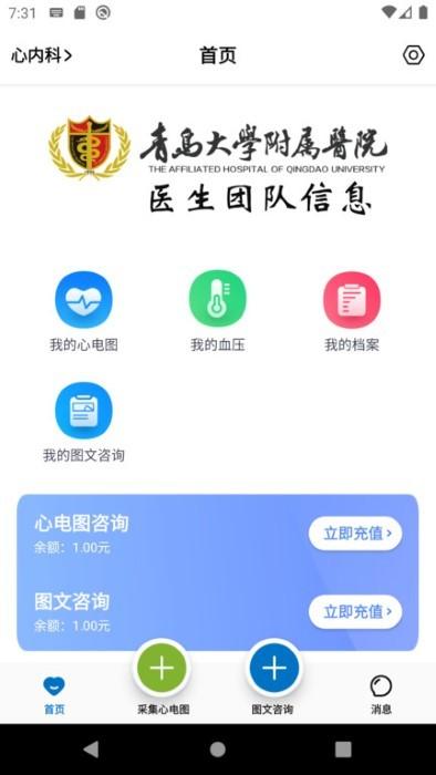 善达e健康app下载,善达e健康,医疗app,健康app