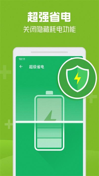 一键清理安全卫士官方版下载,一键清理安全卫士,清理app,优化app