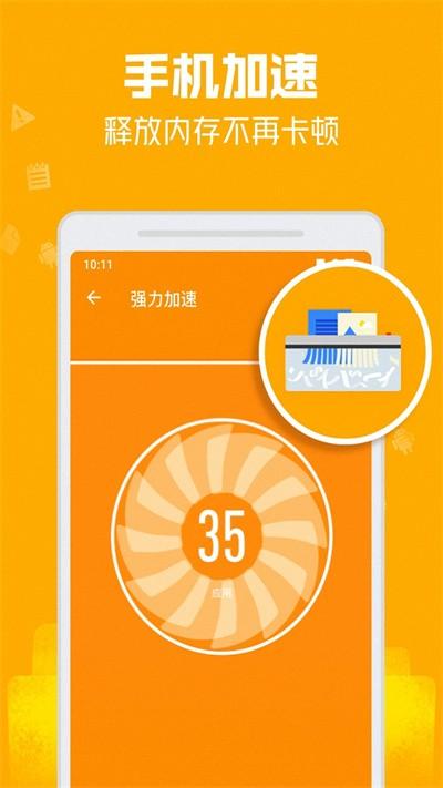 一键清理安全卫士官方版下载,一键清理安全卫士,清理app,优化app