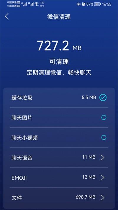 优雅清理精灵最新版下载,优雅清理精灵,清理app,优化app