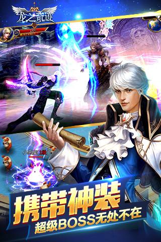 龙之奇迹公益服下载,龙之奇迹,变态版手游,魔幻手游