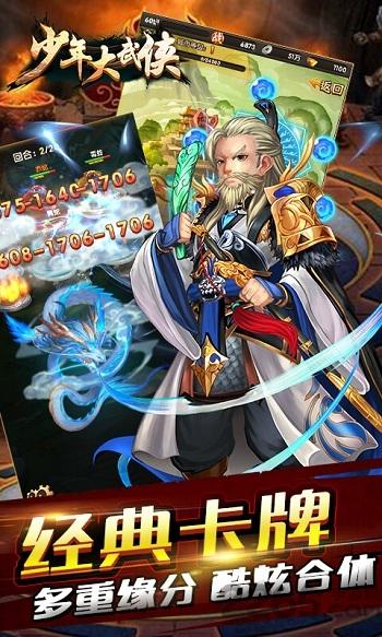 少年大武侠满v版下载,少年大武侠,变态手游,武侠手游